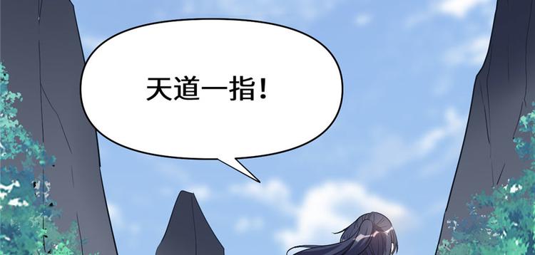 第30话 天道一指115