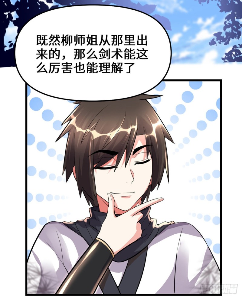 第126话 拉回差距！13