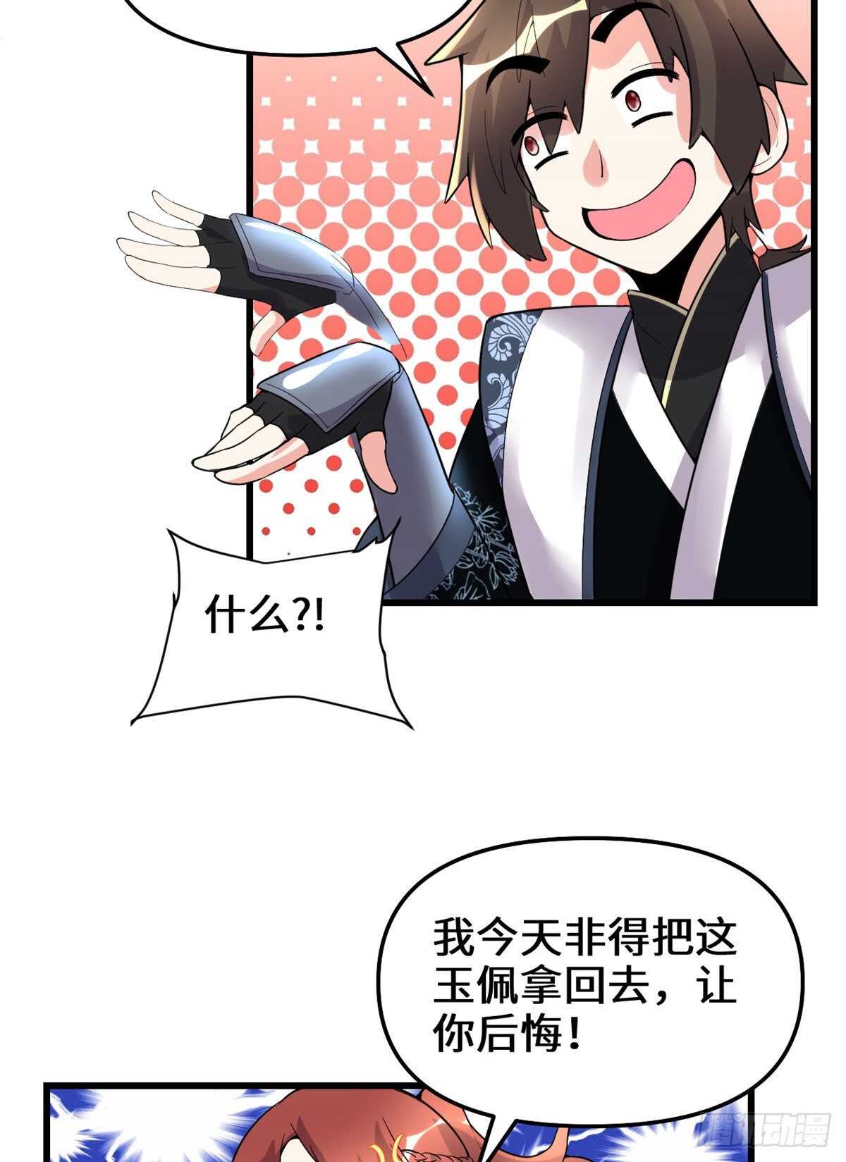 第150话 金缕阁，开盲盒35
