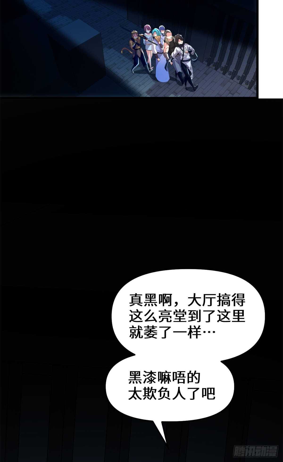 第82话 生存or死亡21