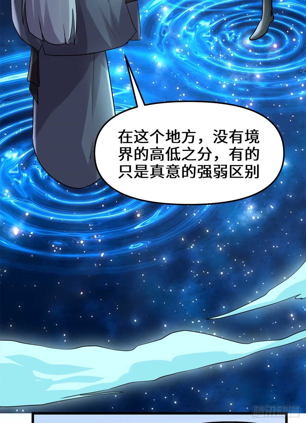 第110话 你别乱劈啊！13