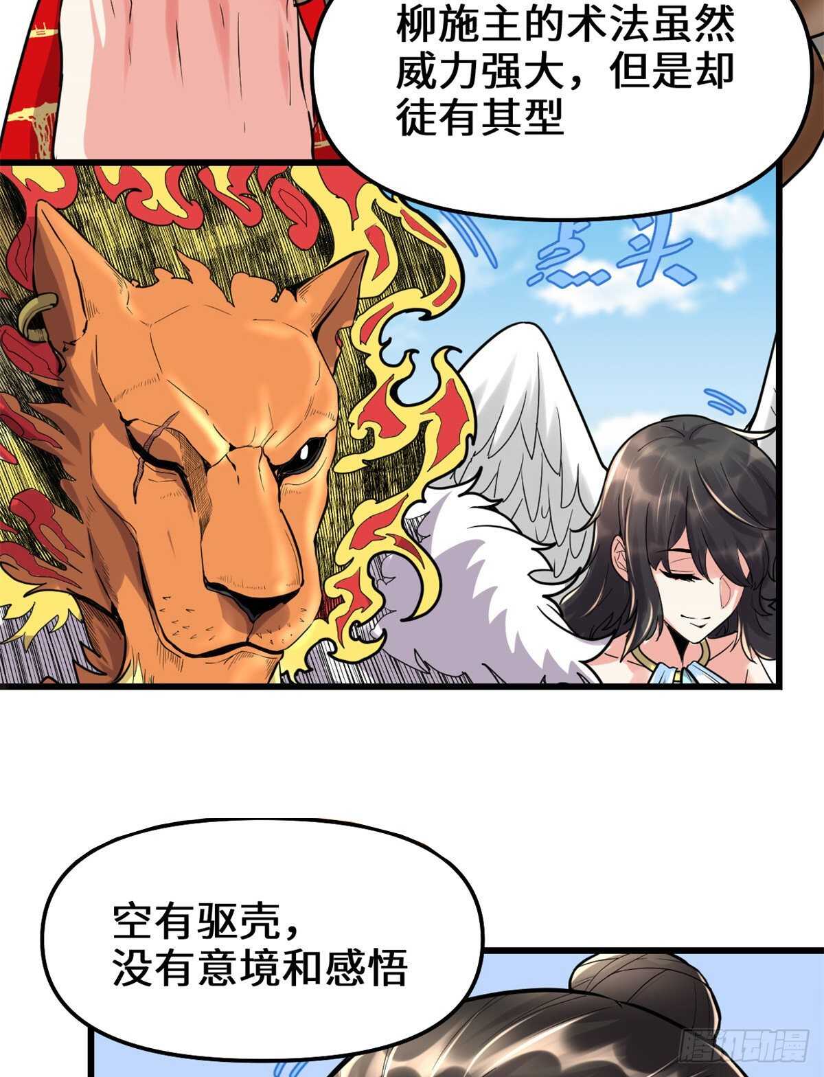 第122话 诱惑无法抵挡！26