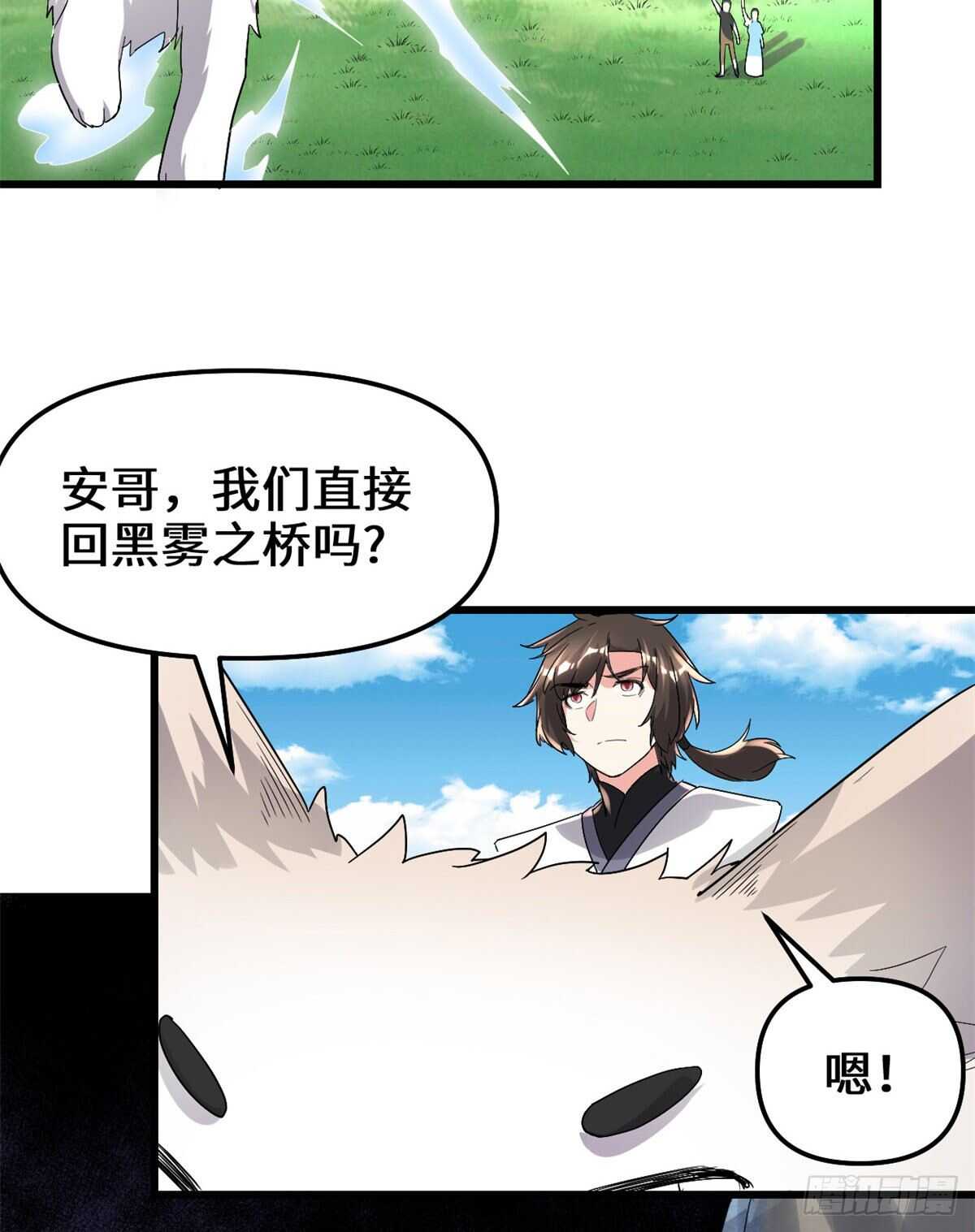 第146话 藏魔血莲华28