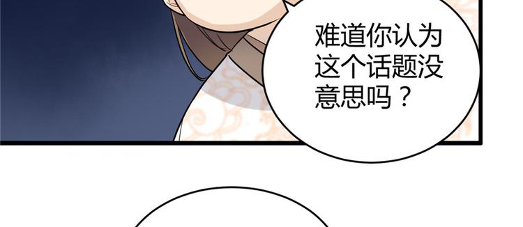 第13话 你爸爸，很厉害？64