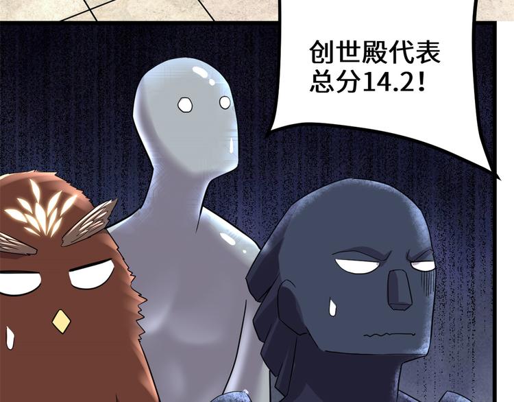 第121话 道心试炼（限免）73