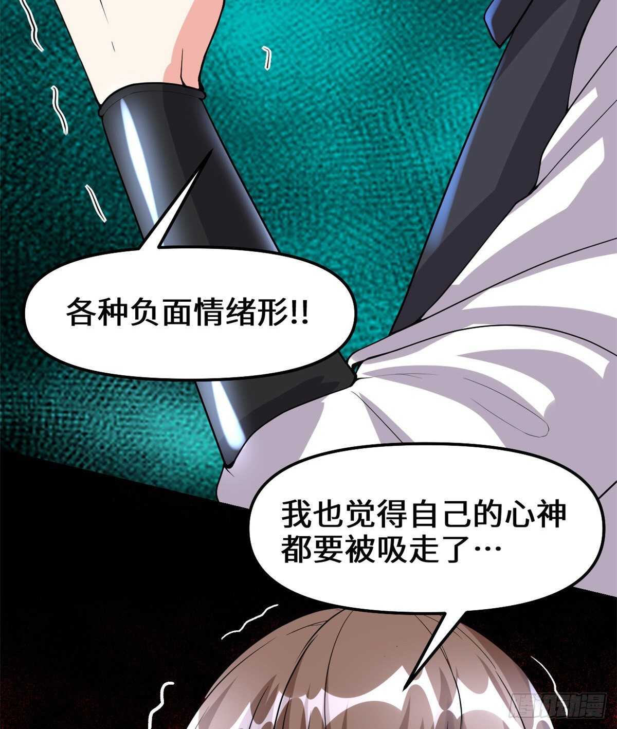 第100话 邪魔之气28