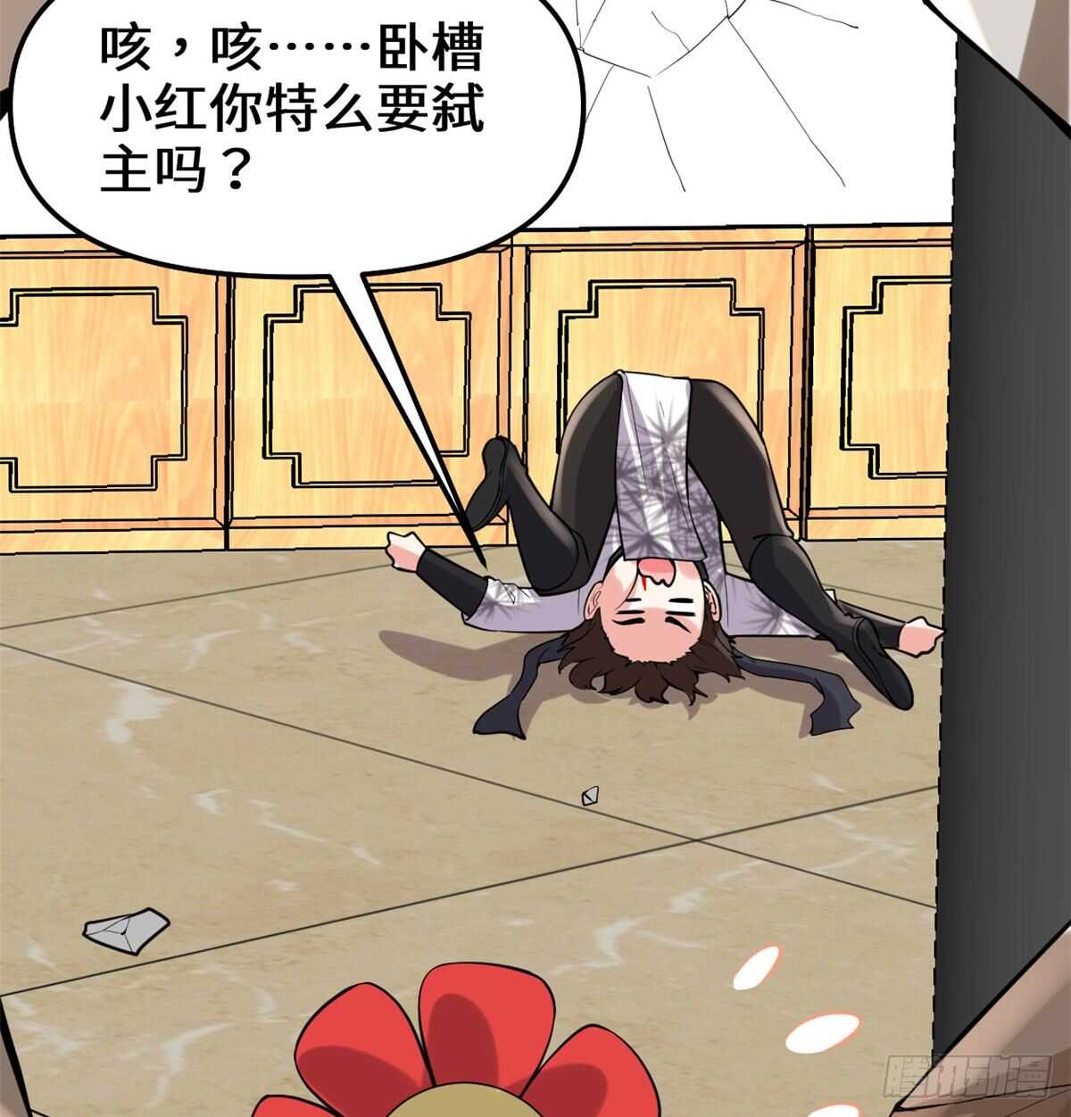 第75话 结怨50