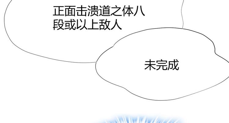 第17话 不可能的挑战95