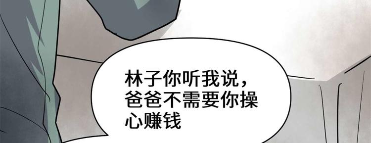 第51话 老爸，我养你72