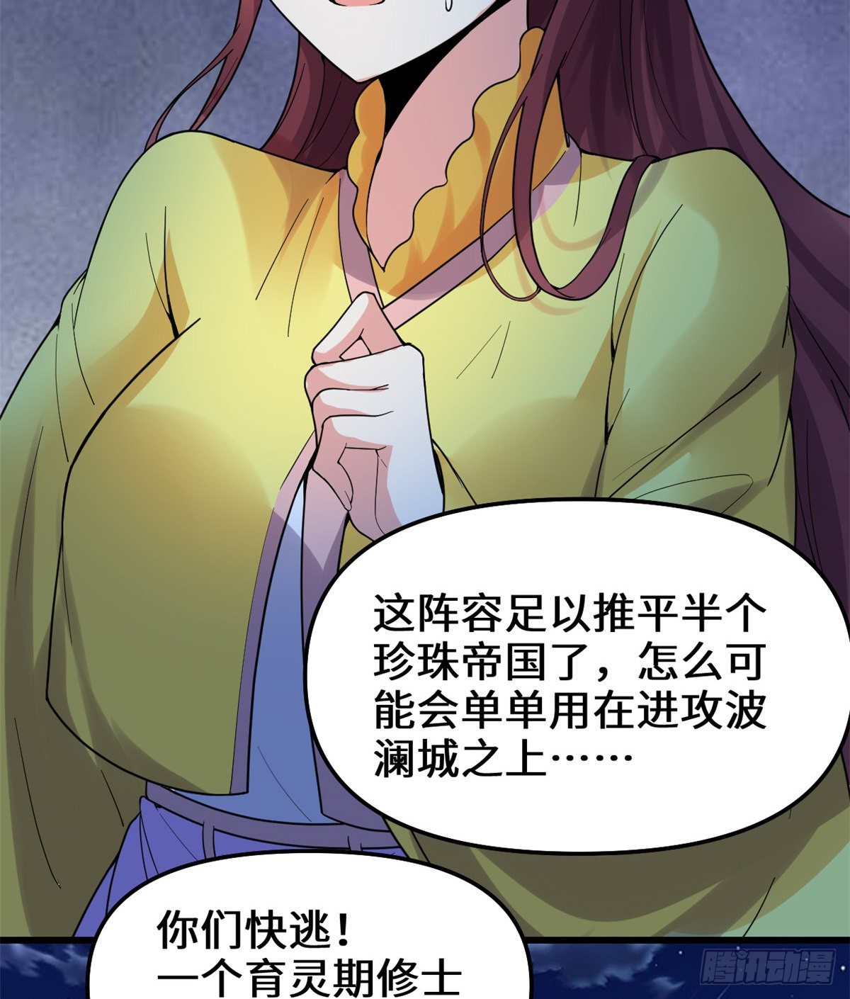 第163话 天之宫，被碾压！24