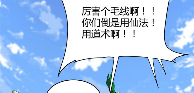 第11话 旷世之战！47