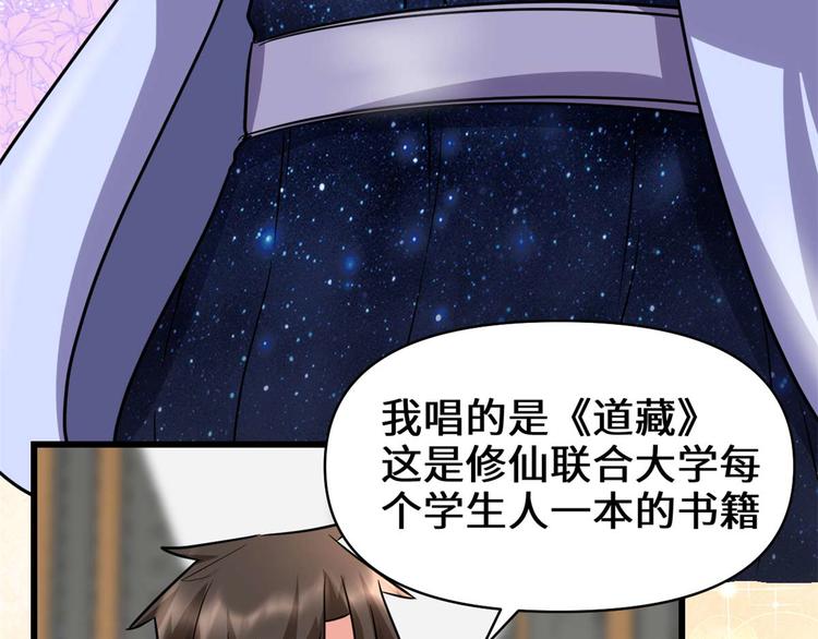 第50话 父亲的赌债24