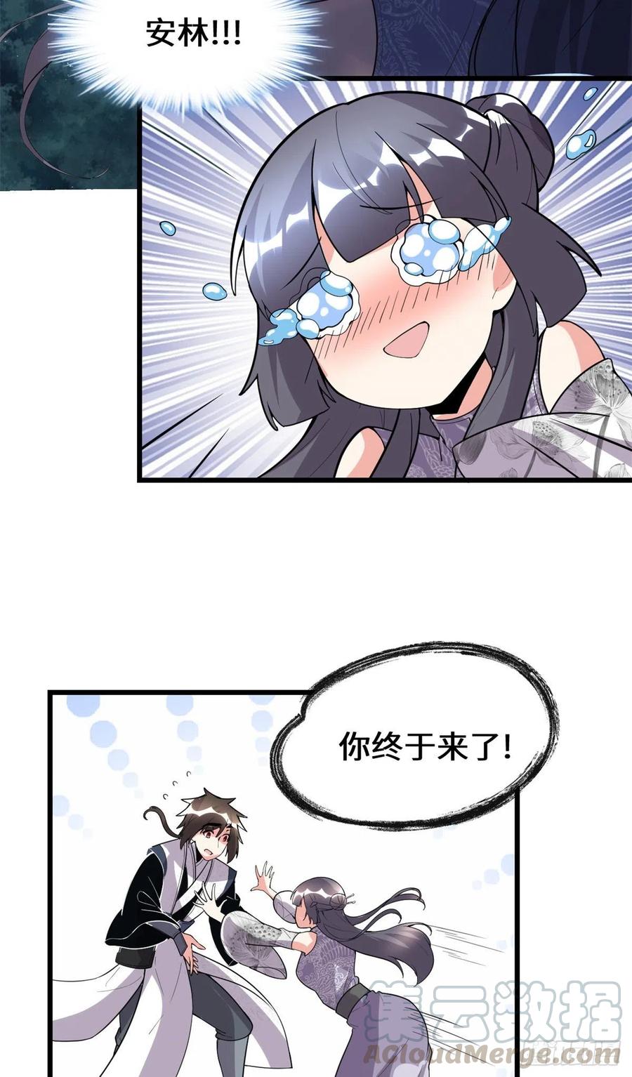199 我想出名！28