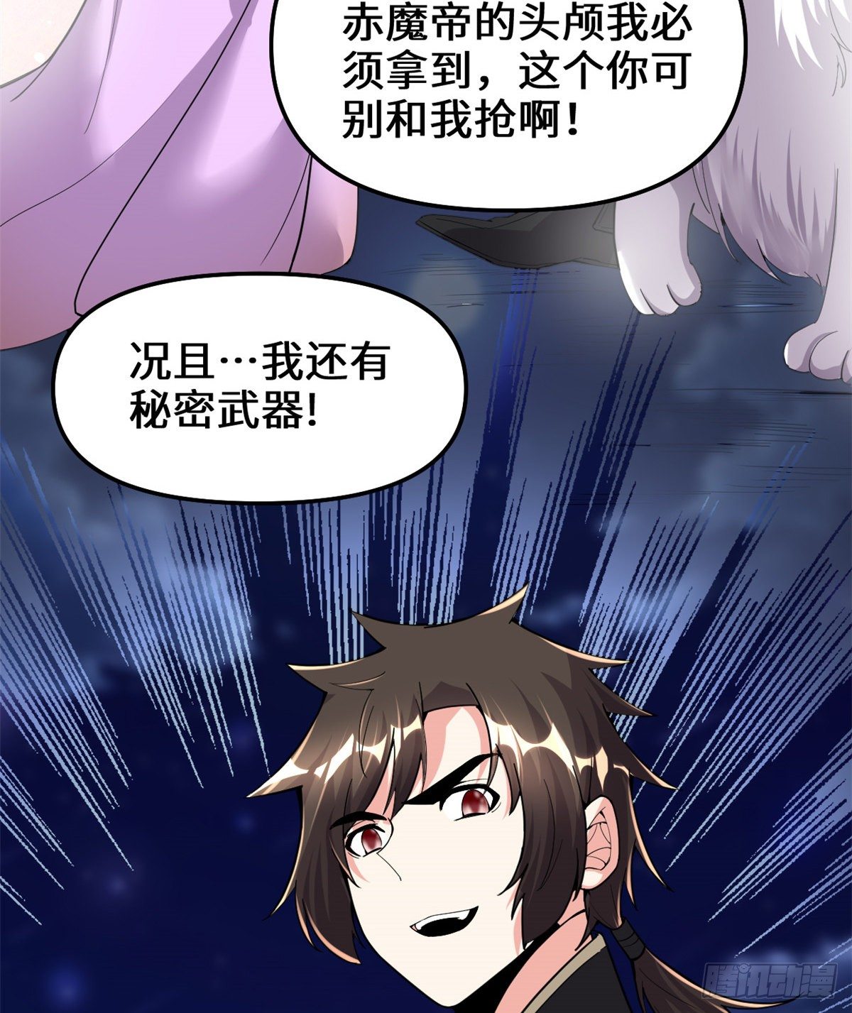 第163话 天之宫，被碾压！29