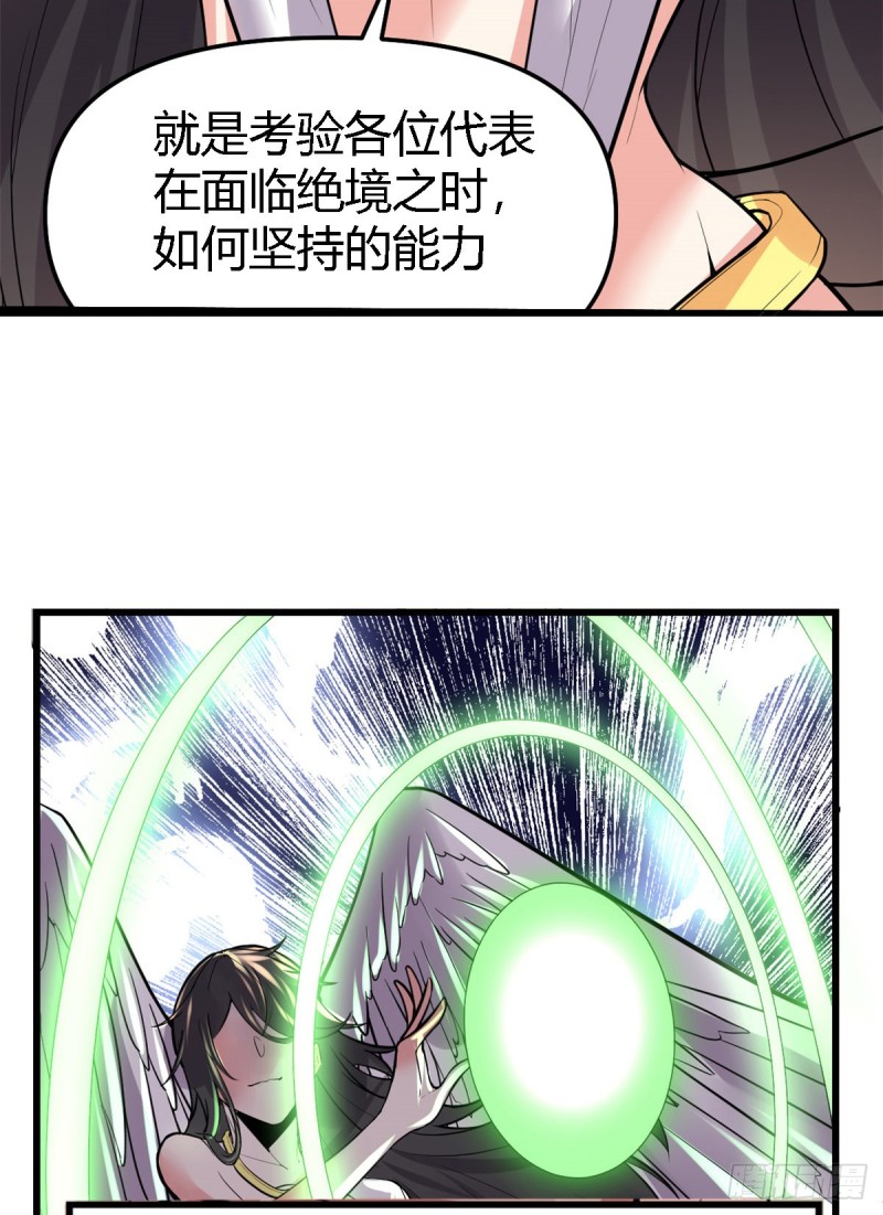 第126话 拉回差距！40