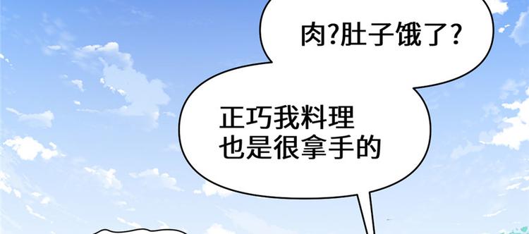第33话 下凡！167