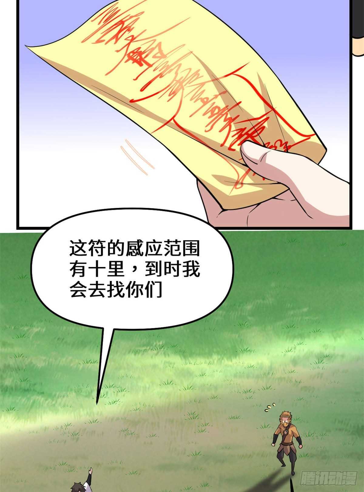 第77话  你有什么愿望？30