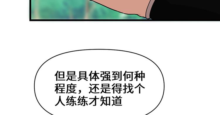 第25话 一条狗引发的战斗9