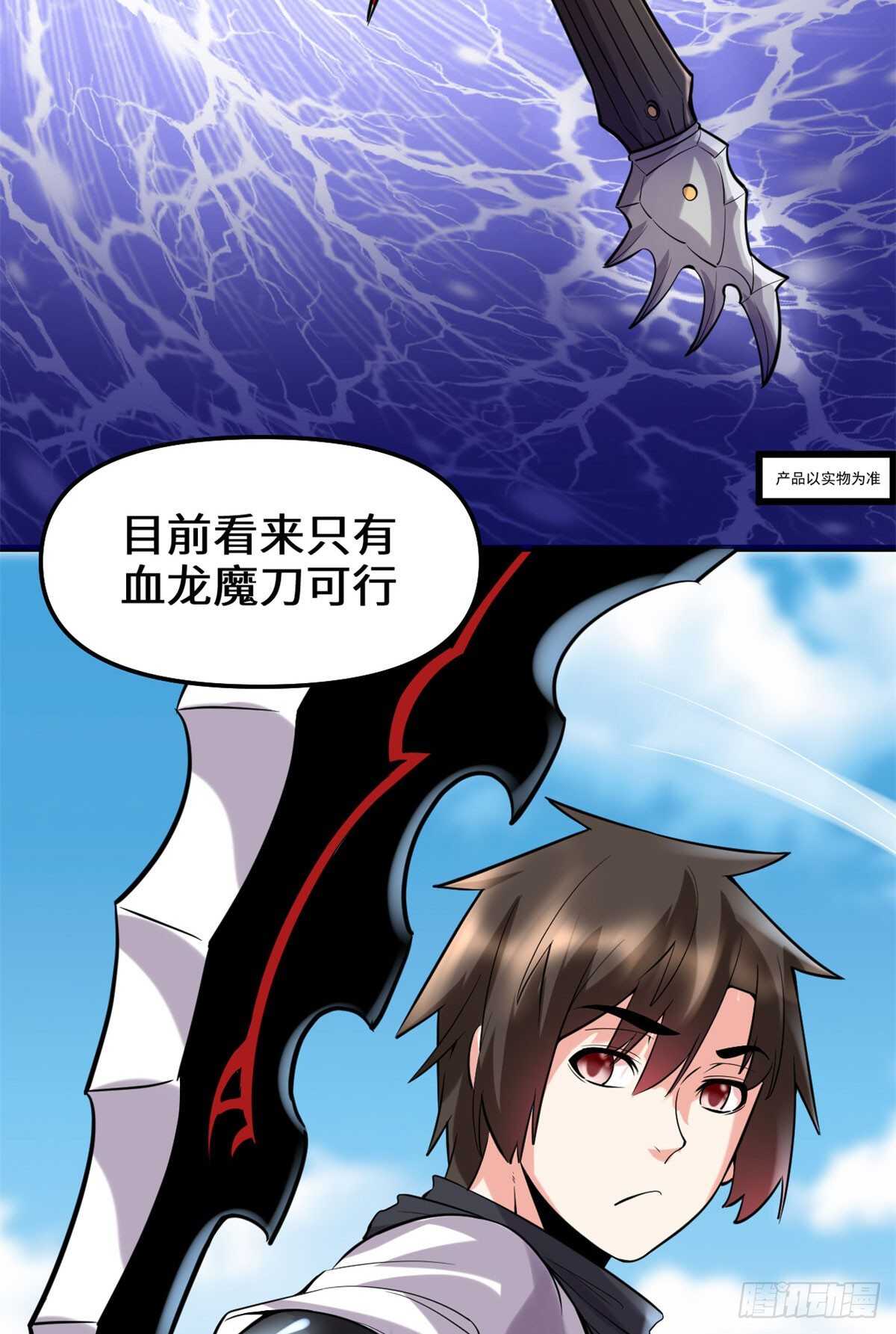 第76话 神龙出水34