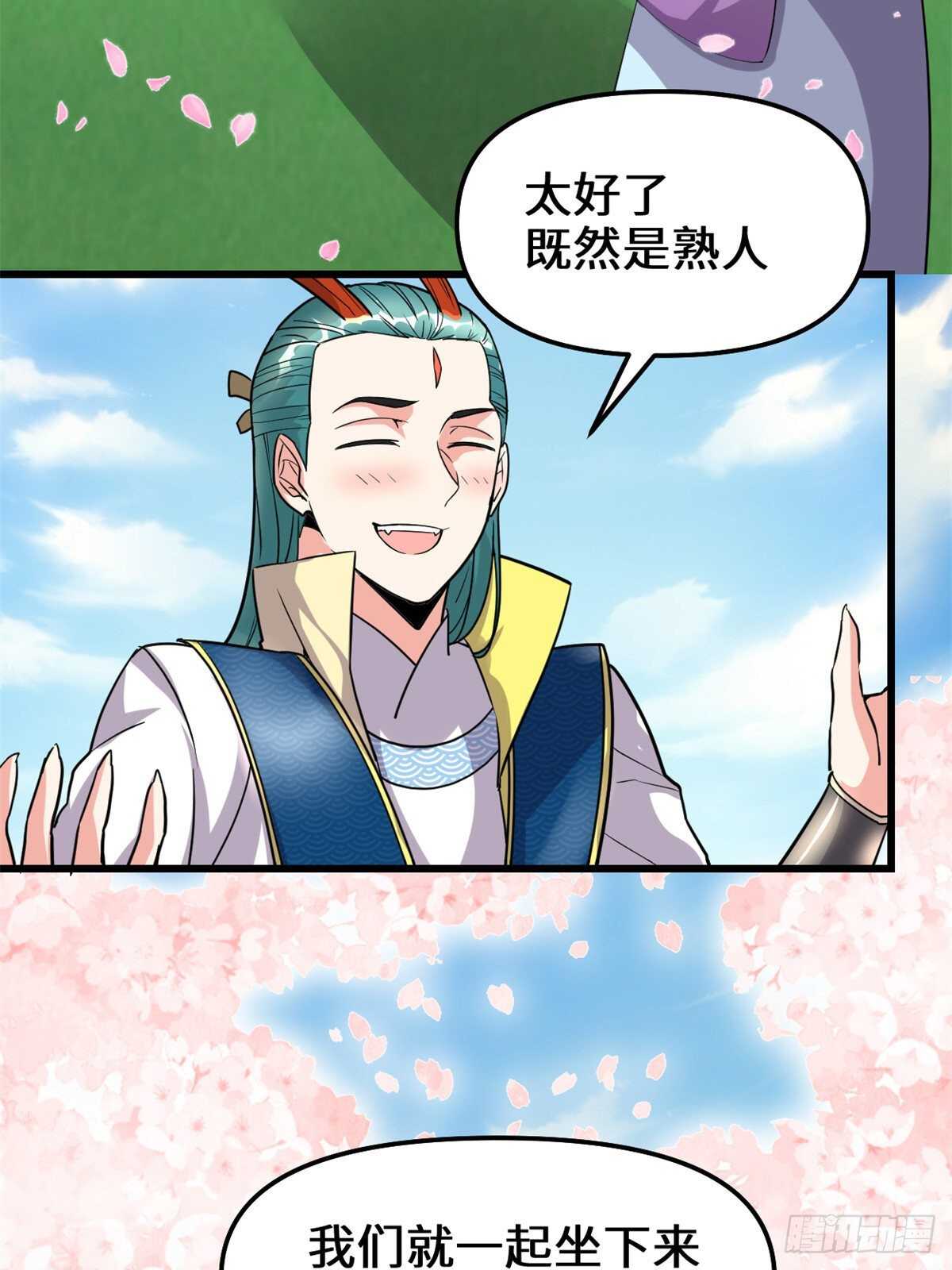 第93话 再次突破！28