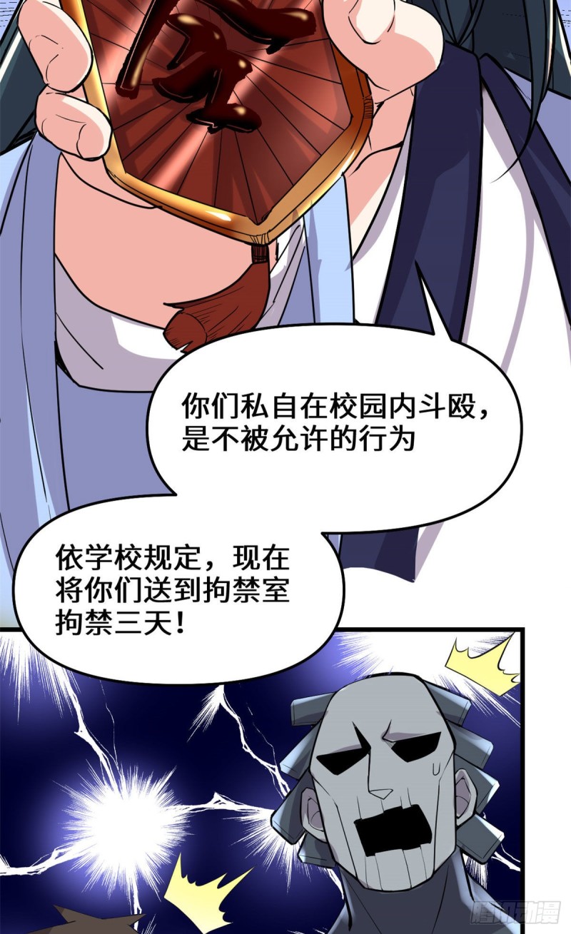 第119话  第一局就落27