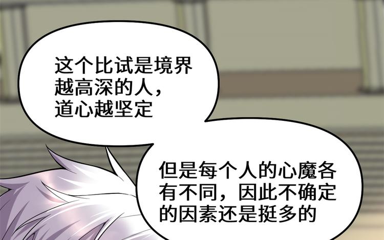 第121话 道心试炼（限免）64