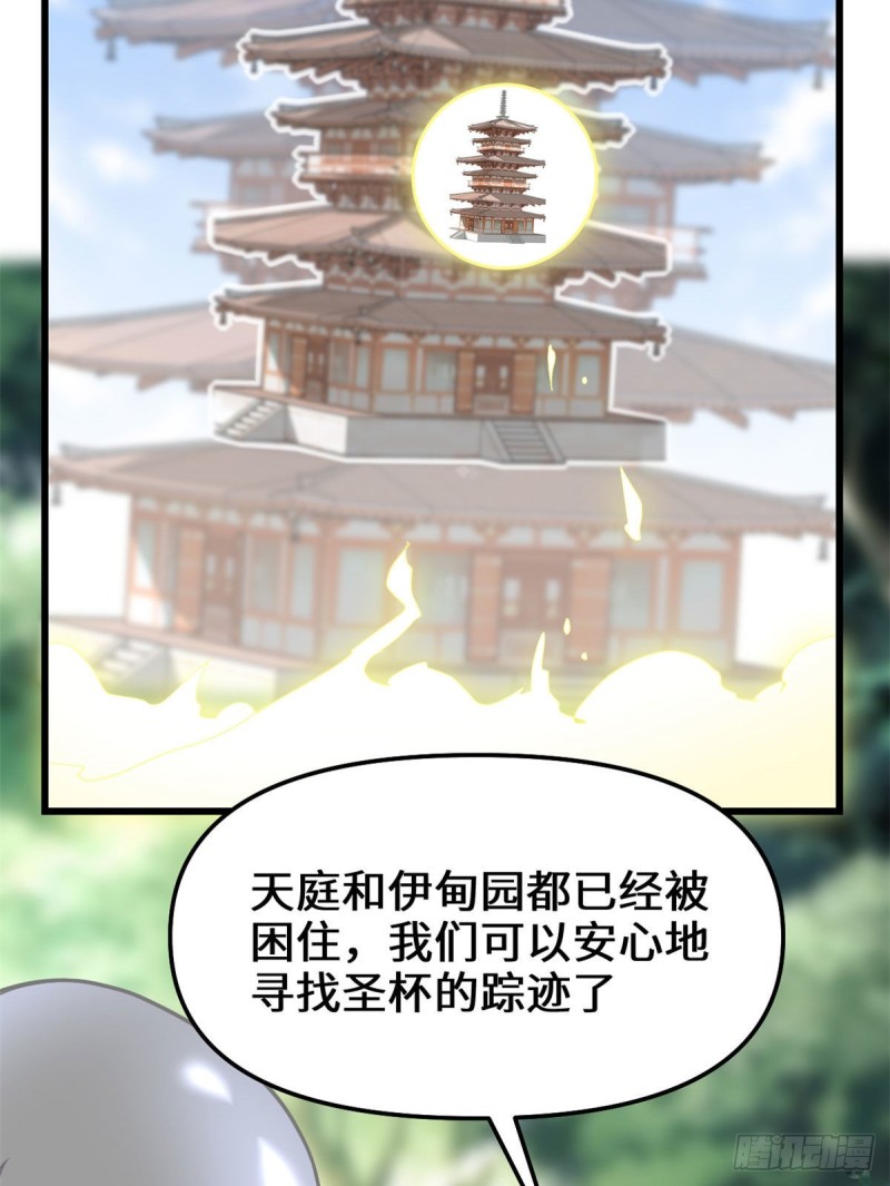 第131话 掉入陷阱22