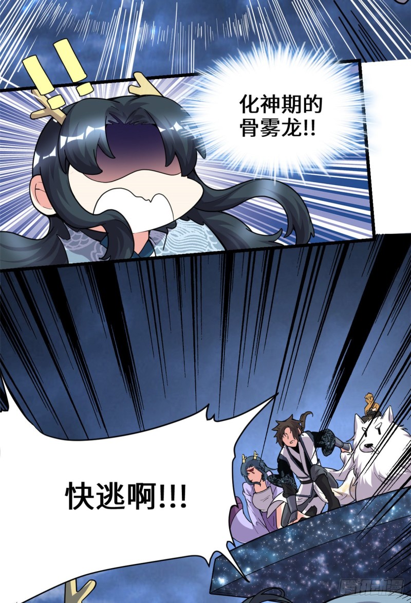 第180话 要不要脸！23