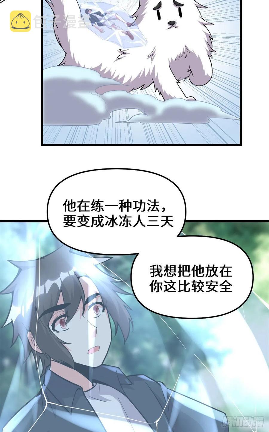 第193话 我不同意23
