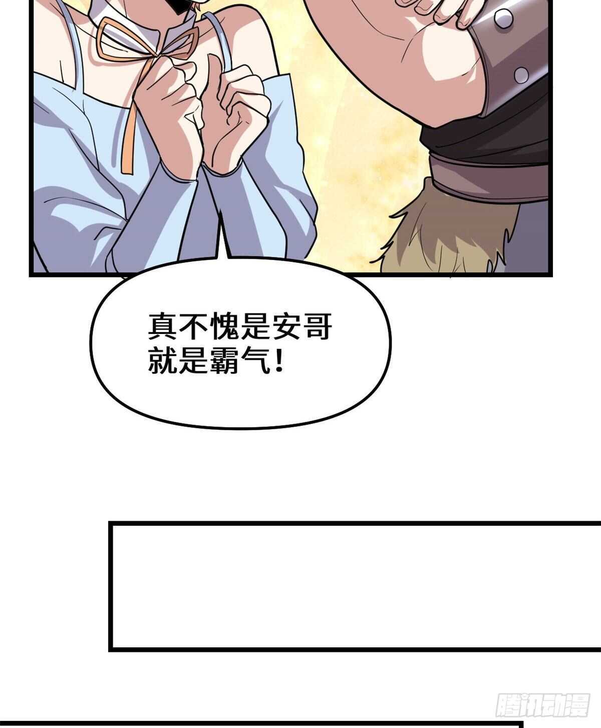 第94话 神兽宗30