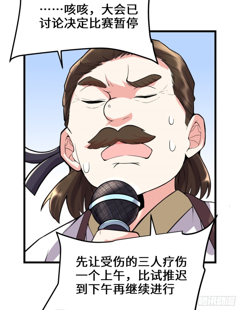 第124话 这个我擅长！38