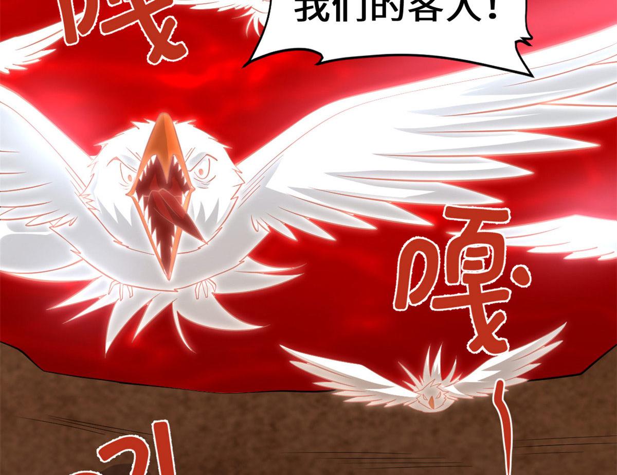 254 神主爱装逼24
