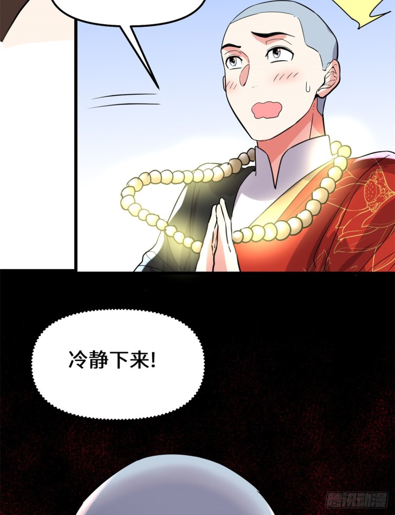 第125话 又烧钱了25
