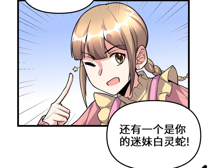第190话 故人重逢（限免）49
