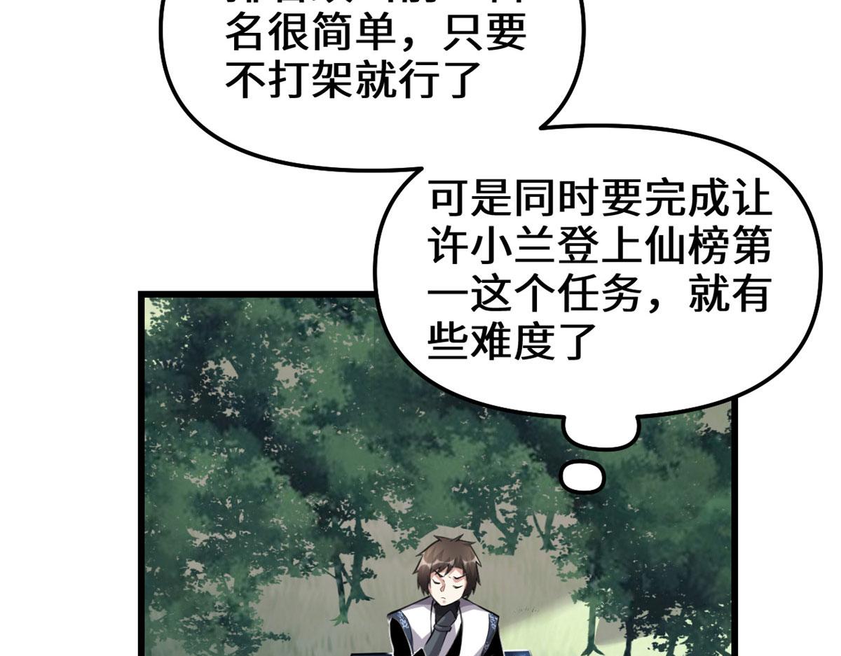 238 特殊任务31