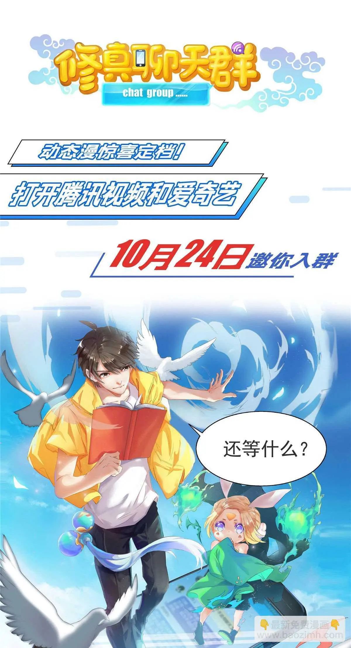 第112话 安林有后辈了48