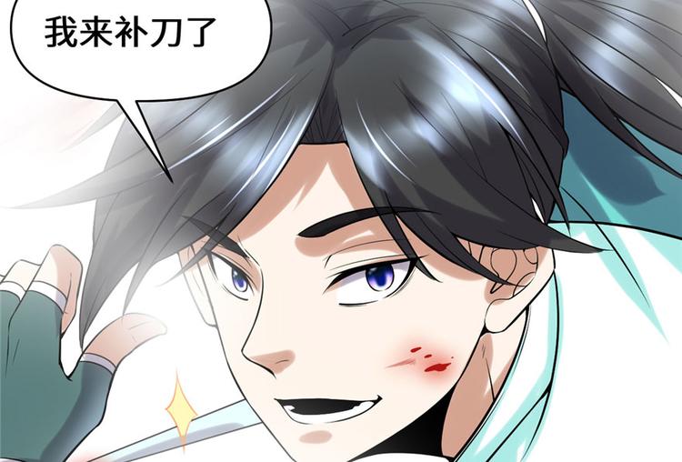 第44话 活捉黑心魔王103
