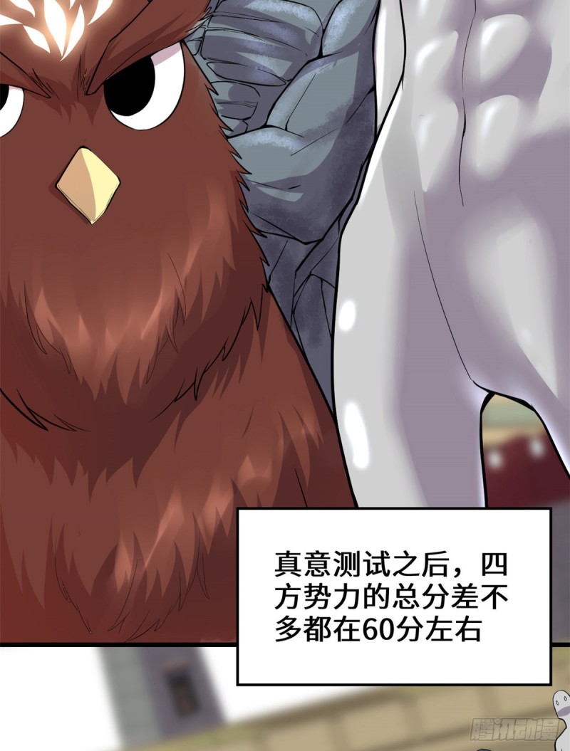 第126话 拉回差距！35