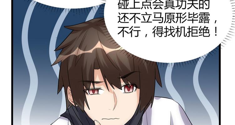第10话 给安林的战书72