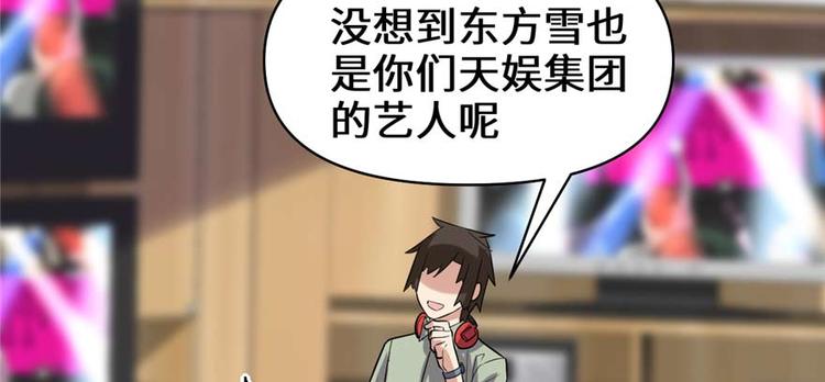 第47话 最后的代购任务74