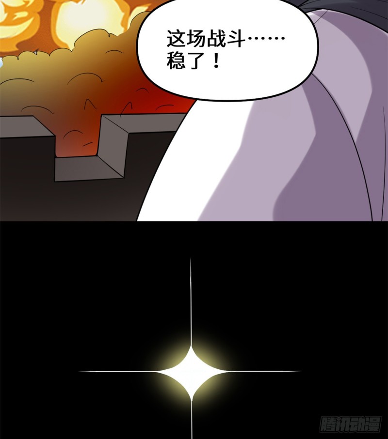 第71话 进阶育灵期！61