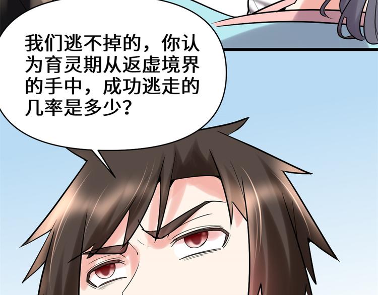 第58话 师生情谊71