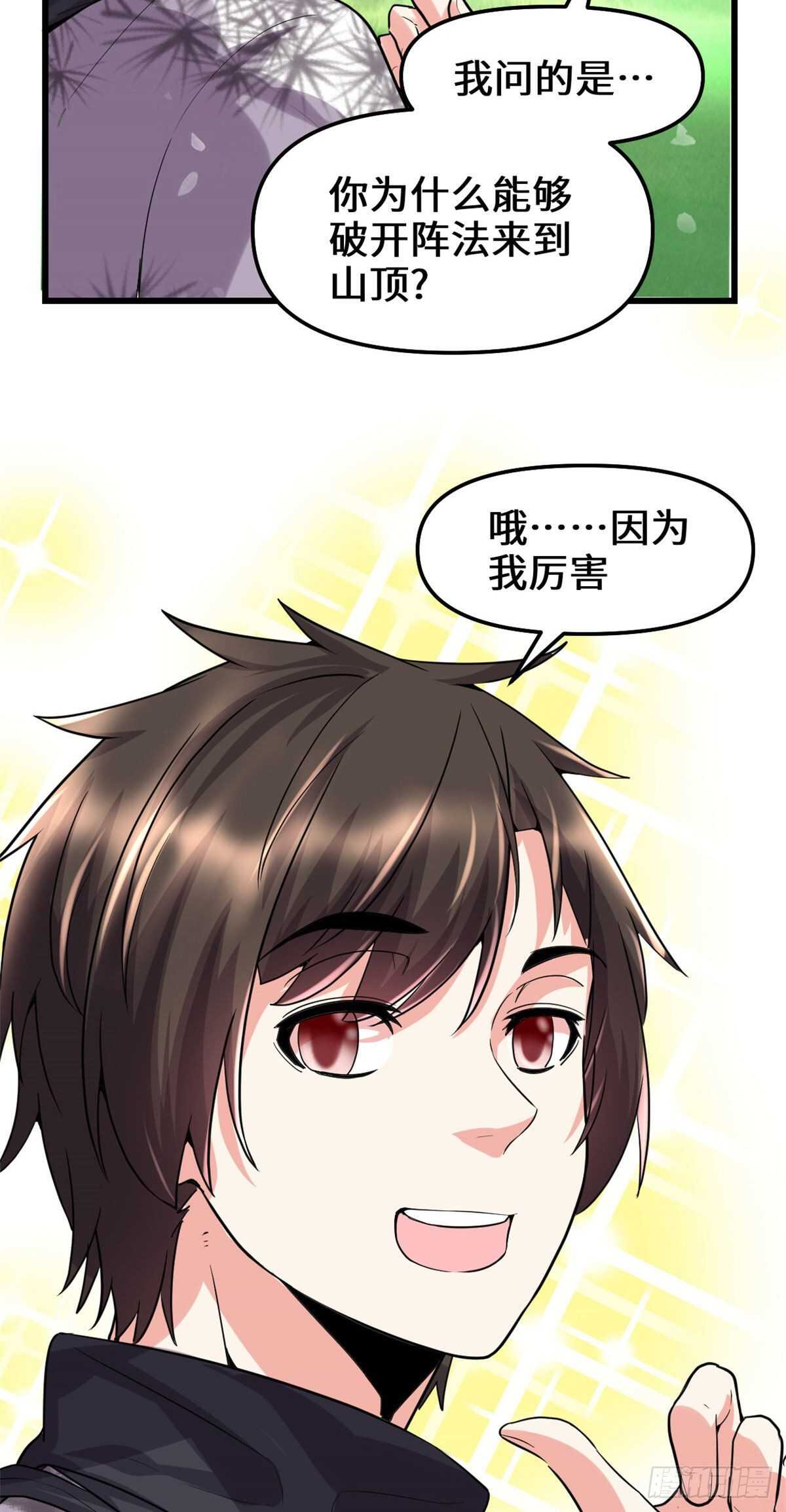 第78话 画风不一样的遗迹22