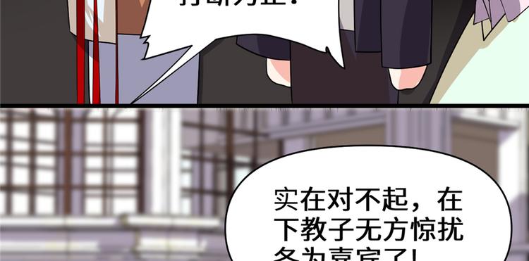 第37话  假酒害人84