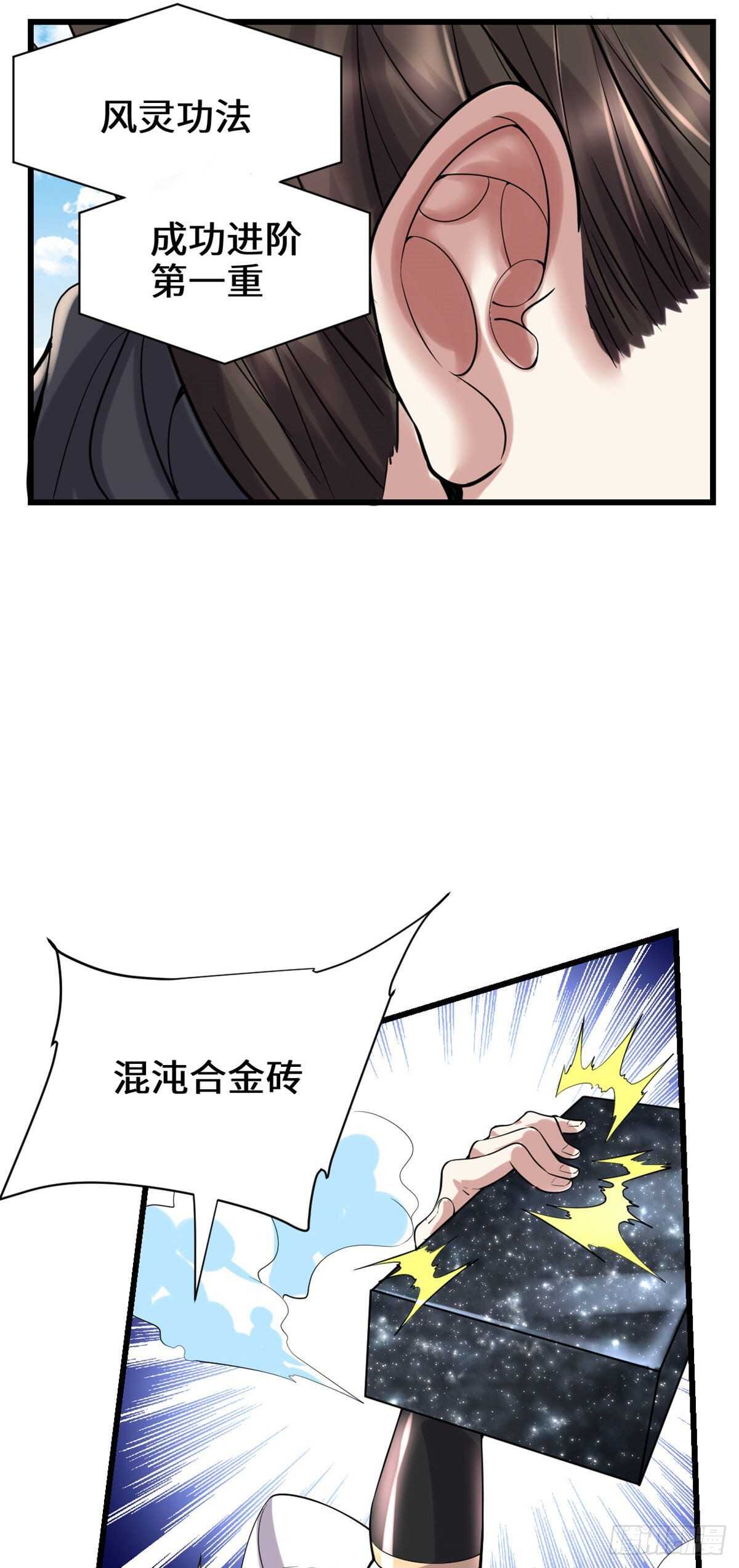 第79话 紫星文明6