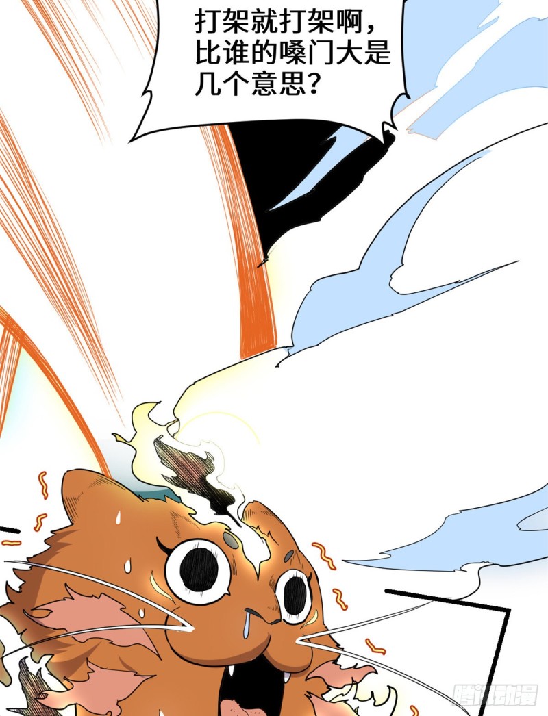 第129话 圣杯争夺战36