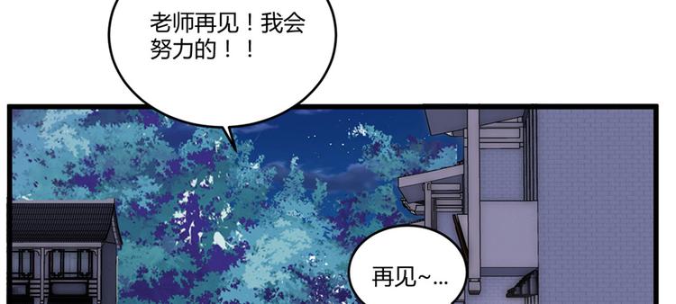 第7话 安林，再见！77