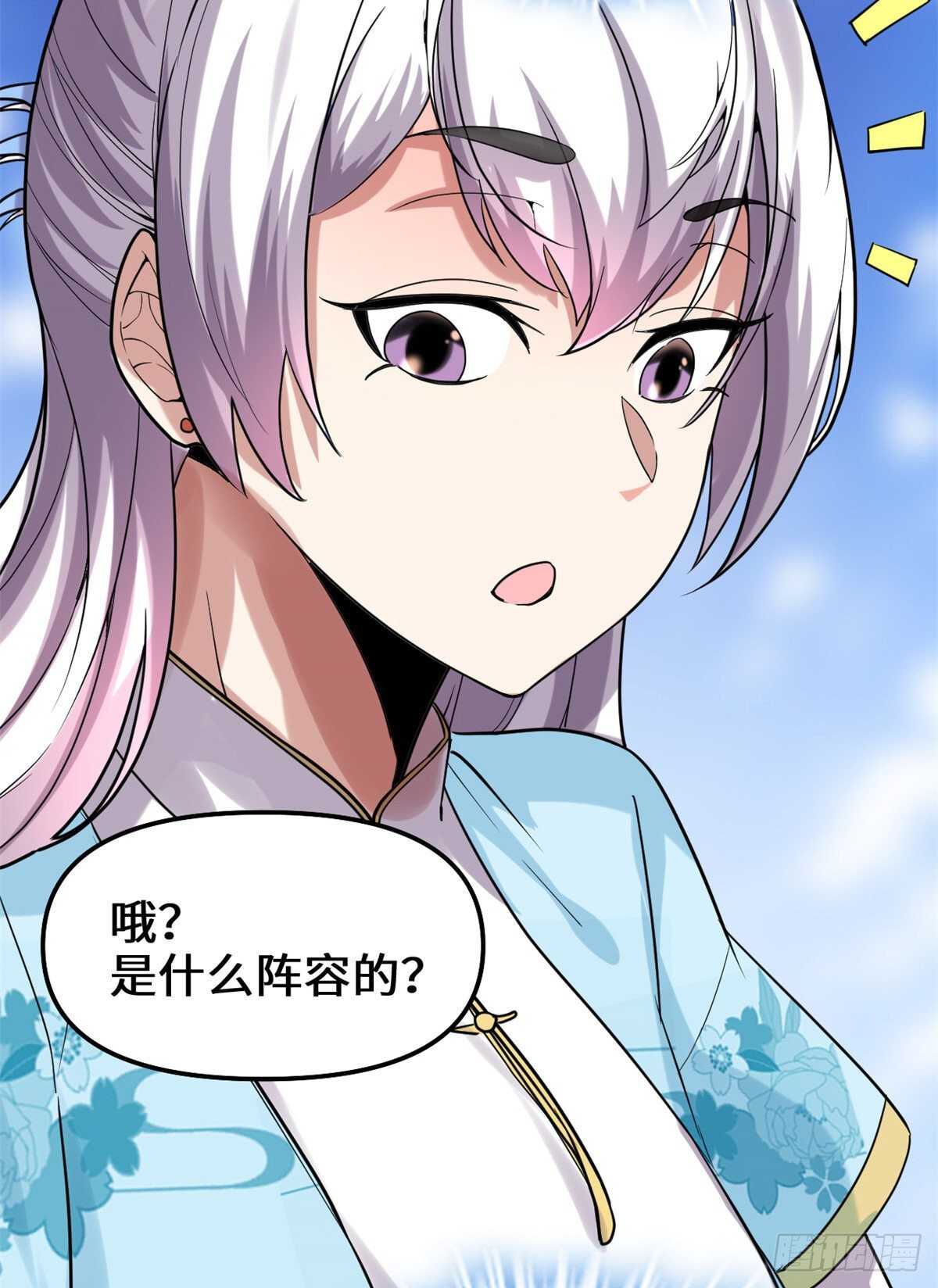 第81话 不按套路的试炼！26