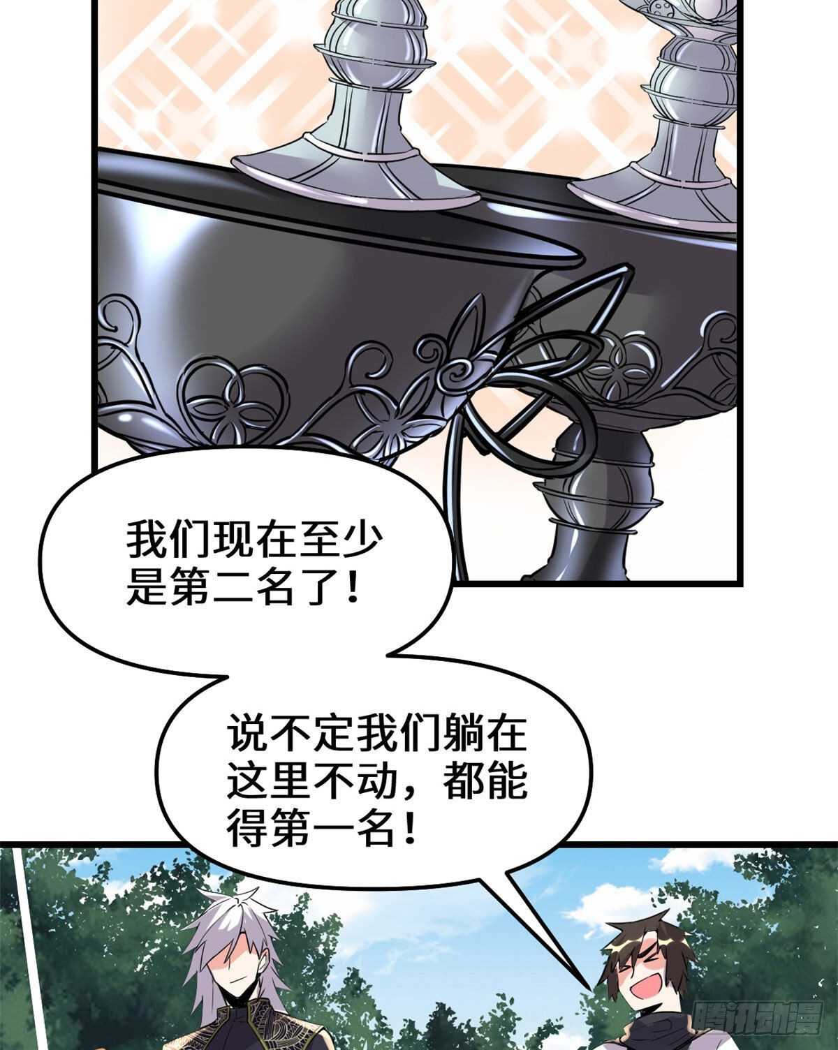 第136话 召唤金圣杯！14
