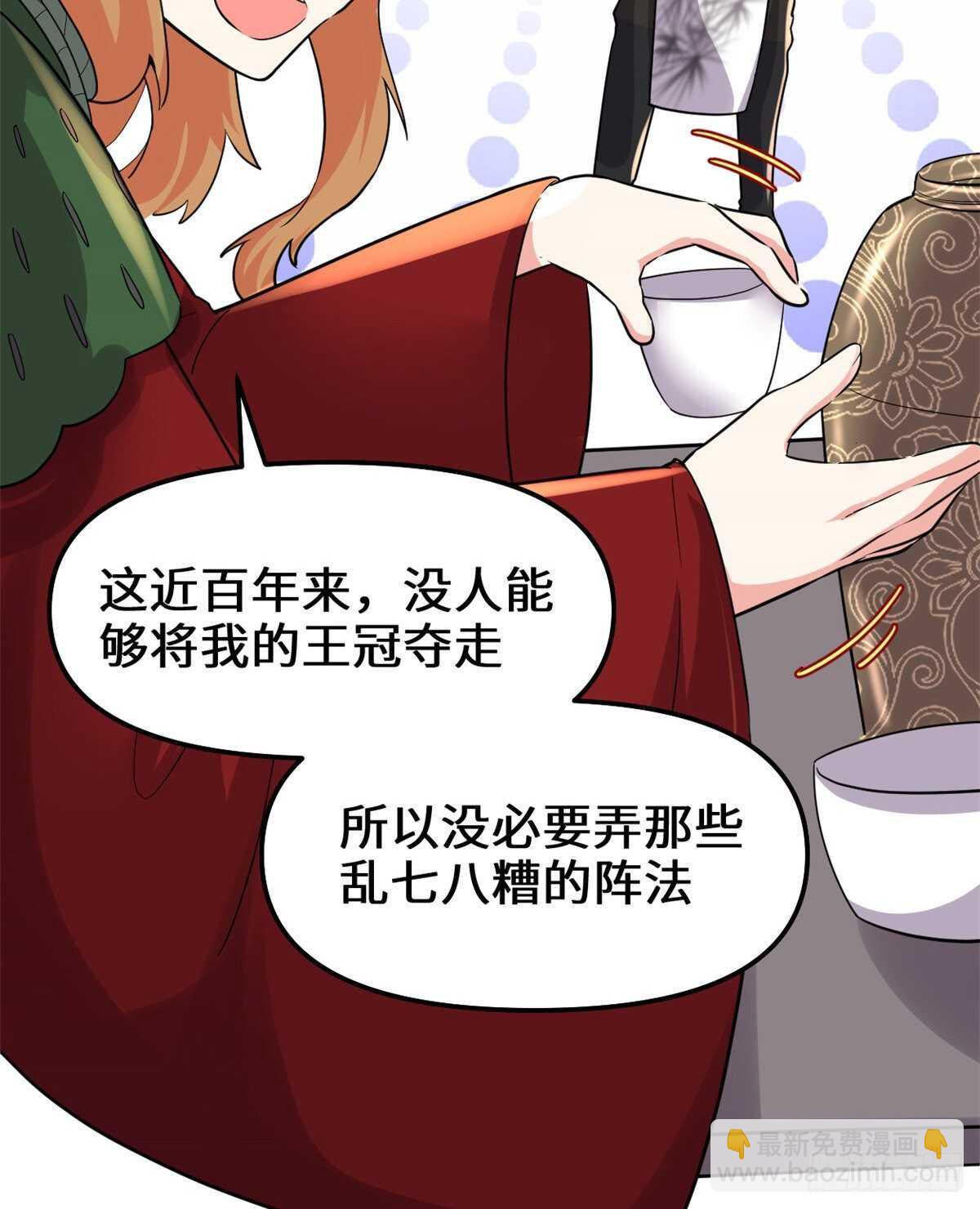 第138话 联手夺取金圣杯33